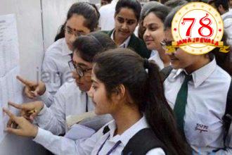 ಇಂದು ಮಧ್ಯಾಹ್ನ 12 ಗಂಟೆಗೆ ಎಸ್‌ಎಸ್‌ಎಲ್‌ಸಿ ಪರೀಕ್ಷೆ ಫಲಿತಾಂಶ ಪ್ರಕಟ